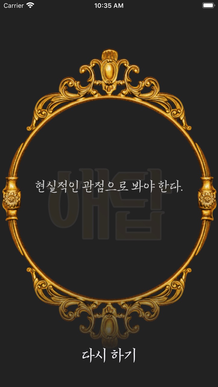 iPhone screenshot