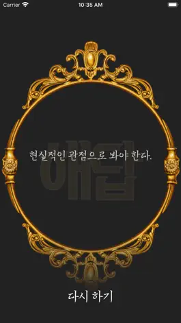 Game screenshot 해답 hack