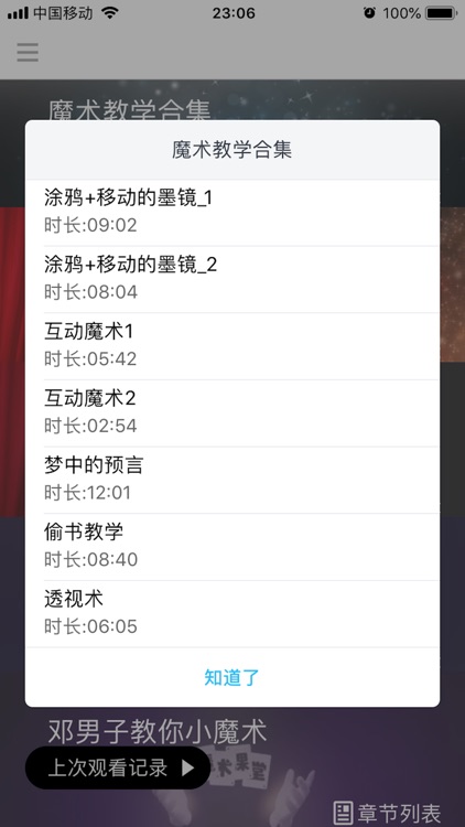 最强魔术 - 我要学魔术