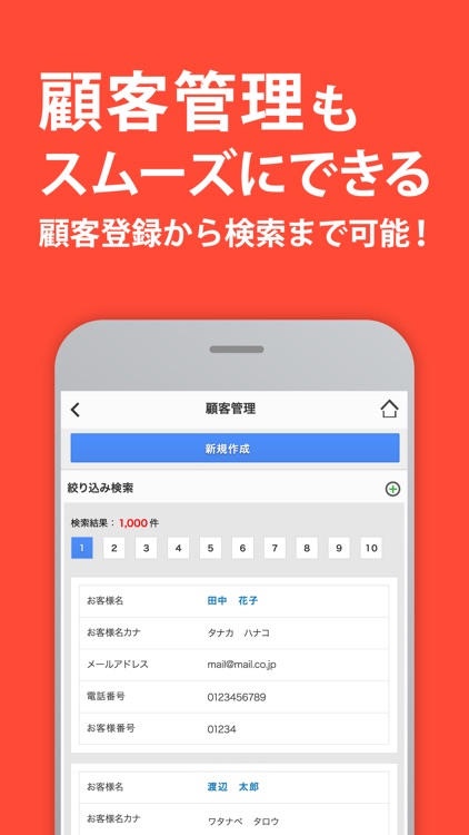 BeautyMerit Manage（ビューティーメリット）