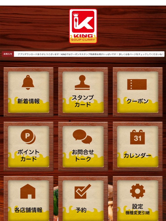 Screenshot #5 pour SOUP CURRY KING/ｽｰﾌﾟｶﾘｰ ｷﾝｸﾞ