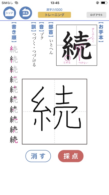 漢字力１０００ By Yotsuya Otsuka Shuppan K K