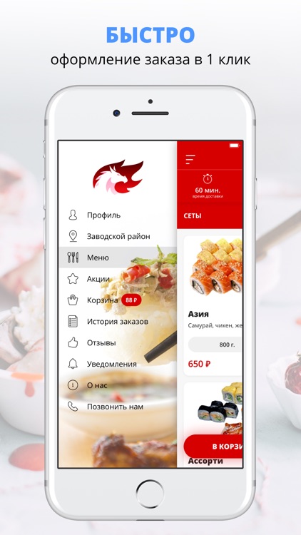 Азия Микс | Саратов