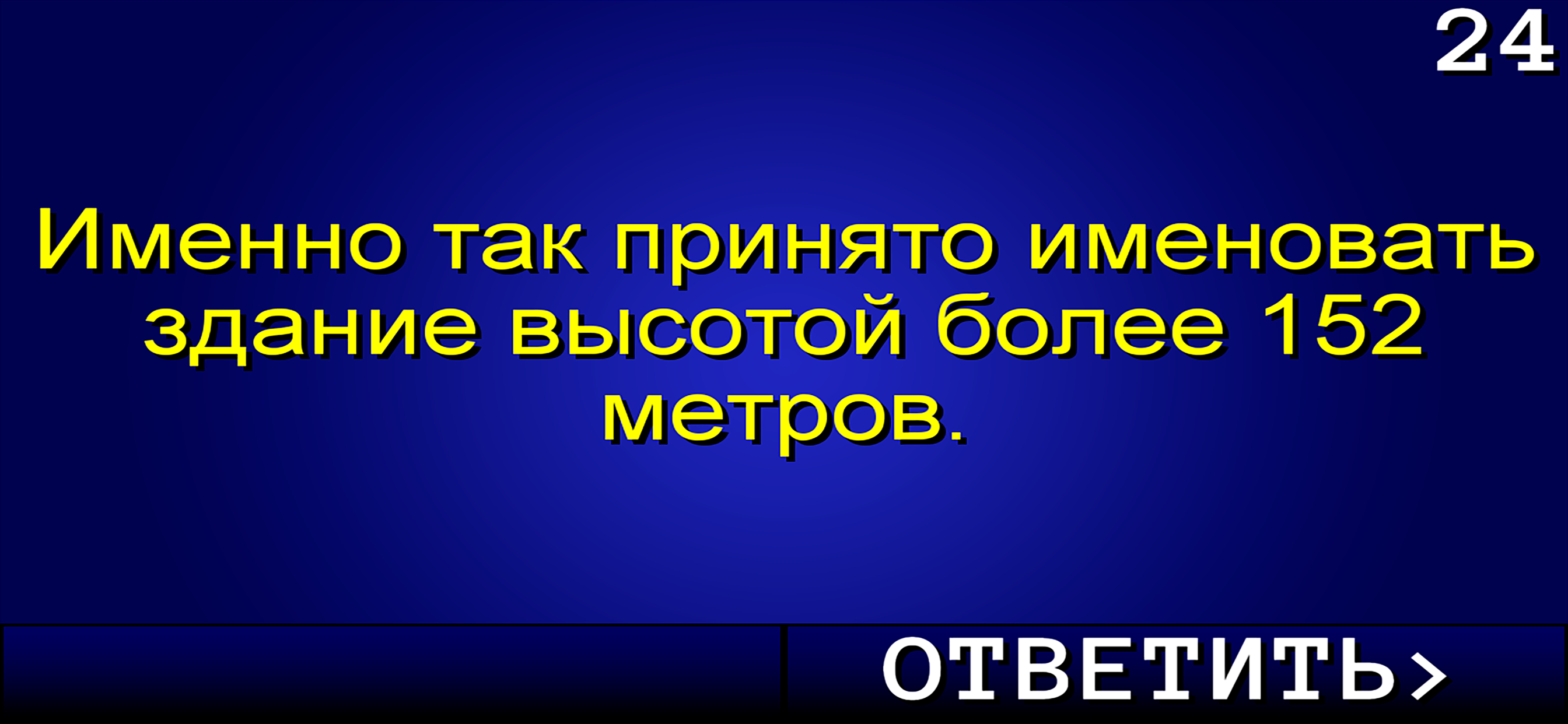 Свояк 2016 - задачи на логику screenshot 3