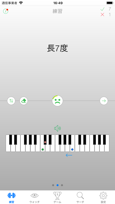音程トレーナーのおすすめ画像6