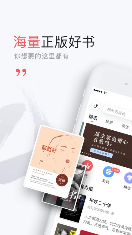 网易云阅读-看小说的电子书软件