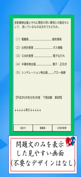 Game screenshot ガンマ・高圧・潜水　資格　plus apk