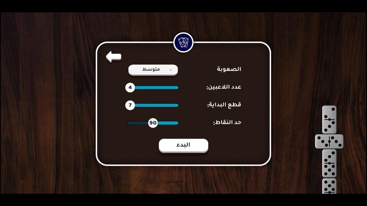Domanah screenshot-5