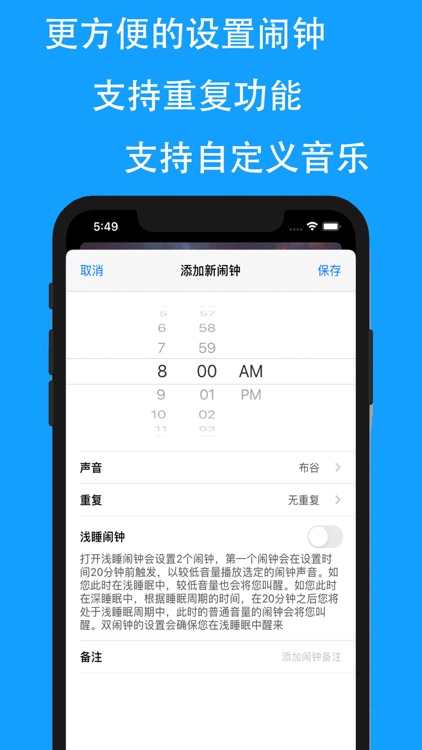 浅睡叫醒闹钟-双闹钟法叫醒