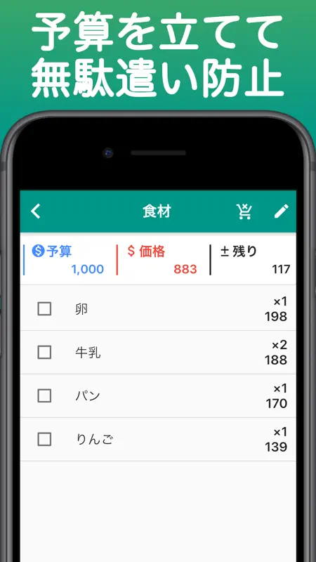 ほしいものリスト 買い物リスト かいものリスト　買い物メモ screenshot 3 of 5