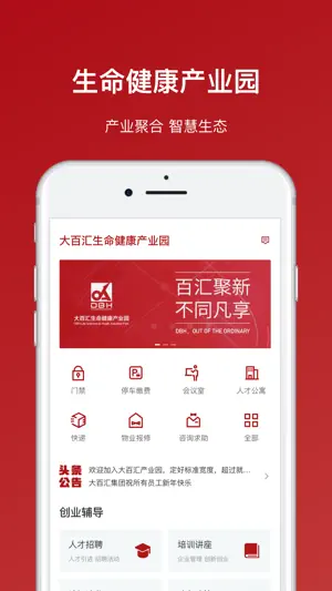 大百汇 screenshot 1