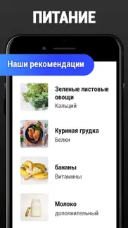 Спорт и питание для подростков айфон картинки 4