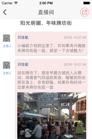 看潮州 screenshot 2