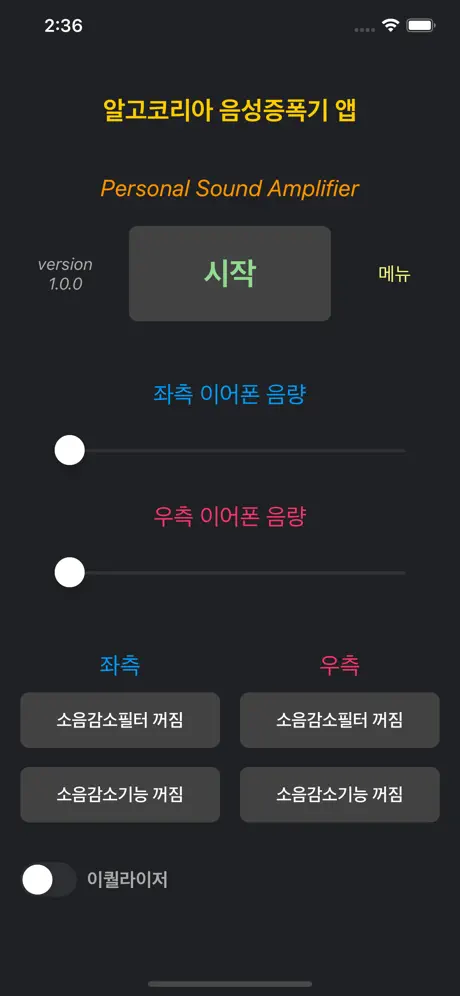 Clear AMP Pro