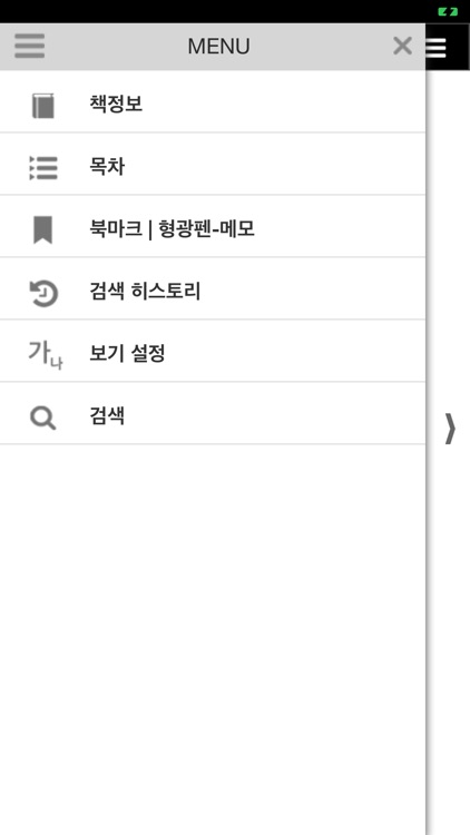 이씨오 범용뷰어 screenshot-4