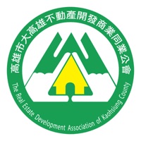 大高雄不動產建築開發商業同業公會 pour PC