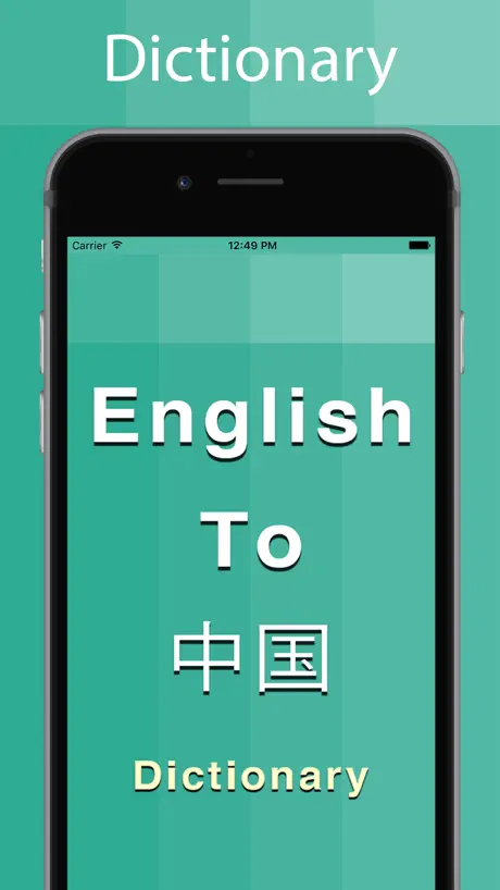 Chinese Dictionary Offline