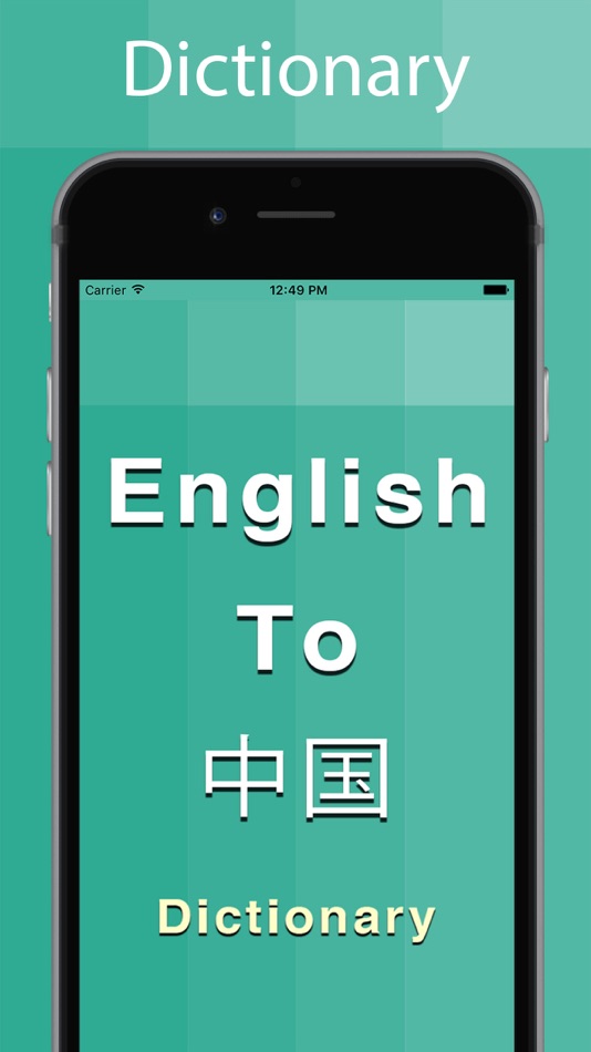 #1. Chinese Dictionary Offline (iOS) Podle: Piyush Parsaniya