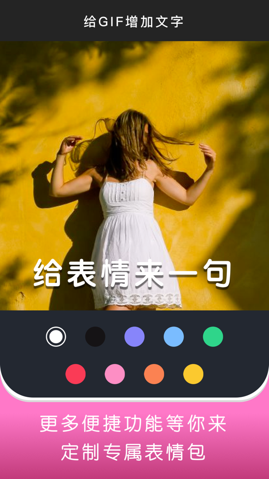 #4. 表情工厂 - 专业GIF表情动图制作神器 (iOS) 由: 绍鸿 区