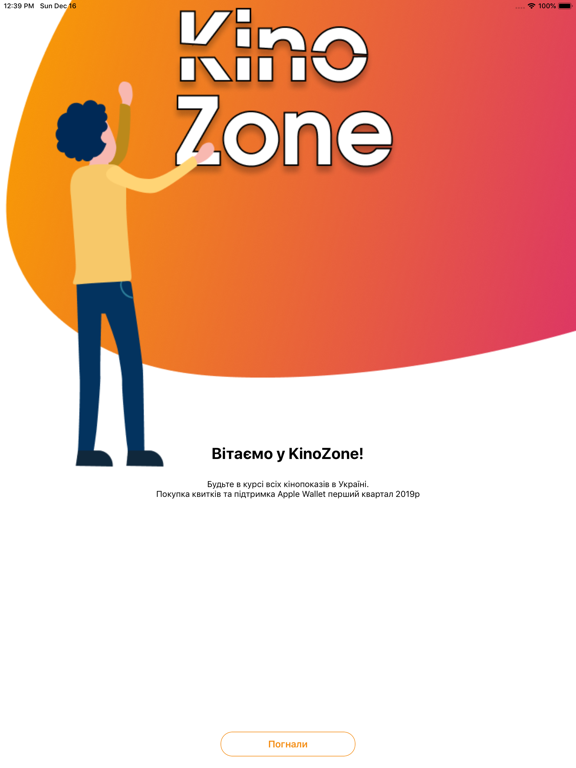 Screenshot #4 pour KinoZone - Кіноафіша України