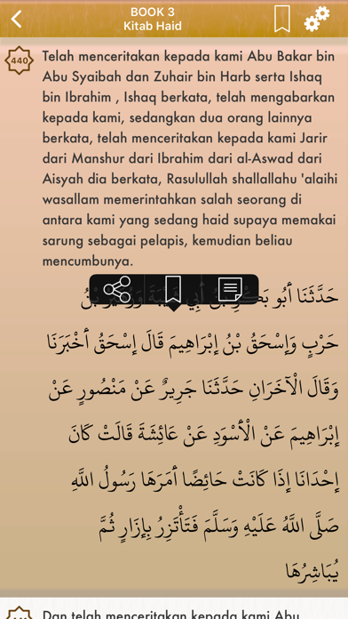 Screenshot #2 pour Sahih Muslim Indonesian Pro