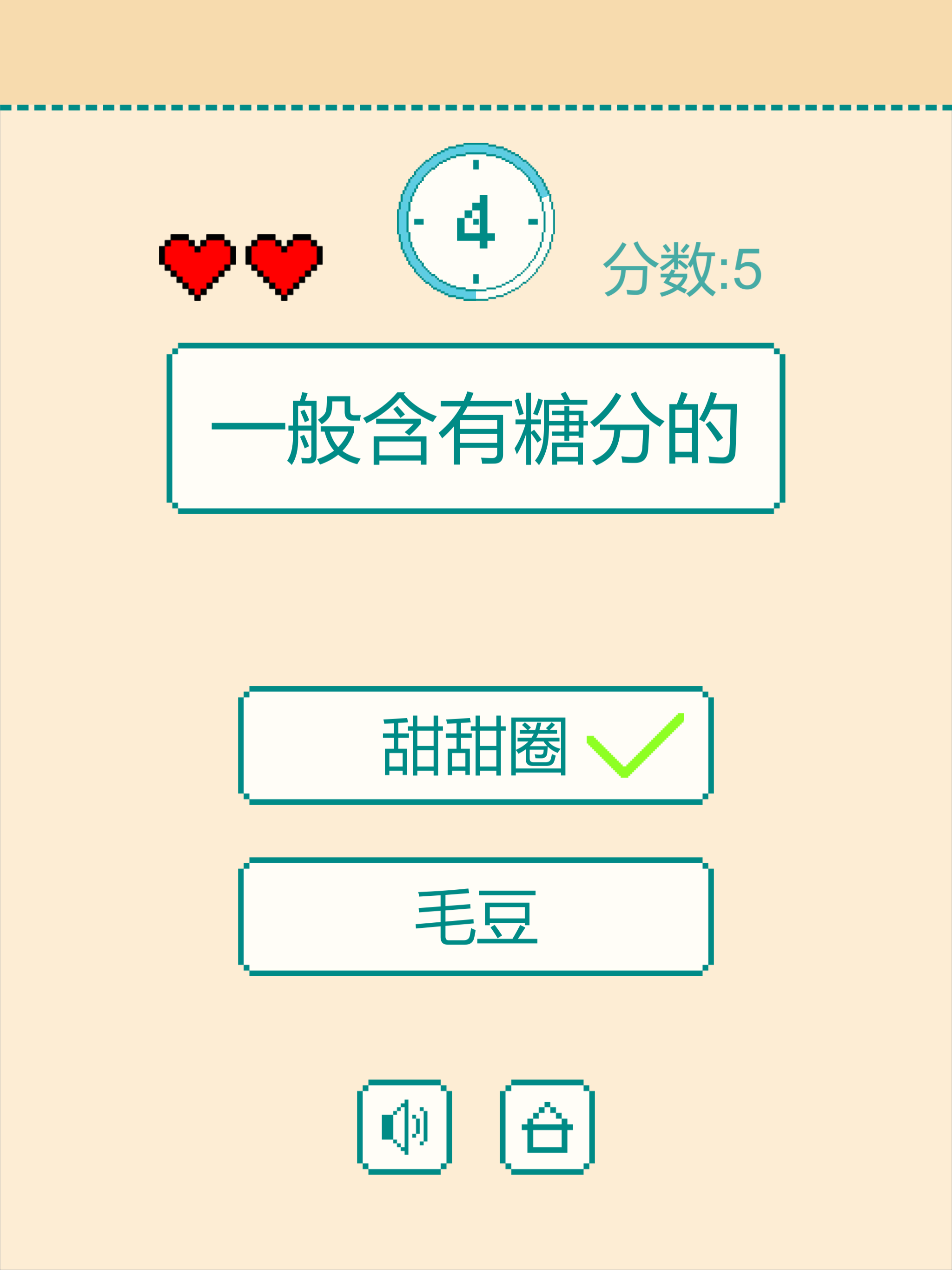 一分钟反应挑战