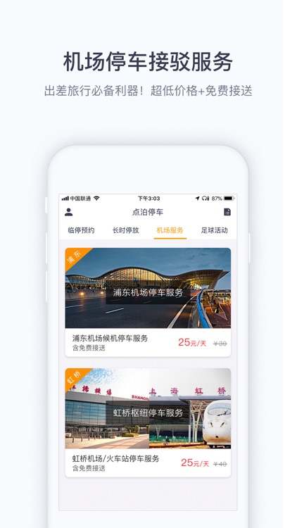 Loopers 点泊停车 screenshot-3