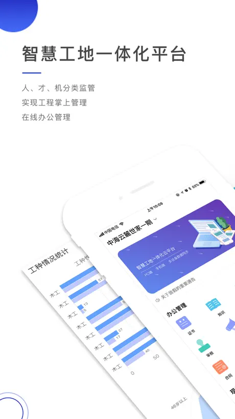 筑工网
