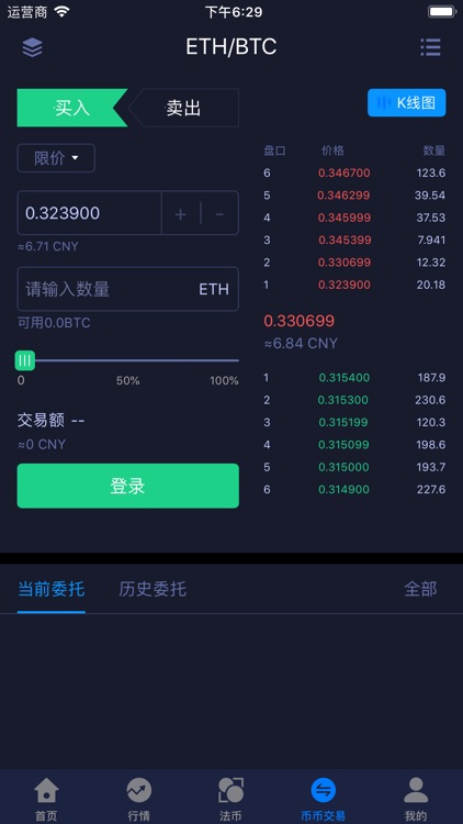 Hetbi screenshot-3