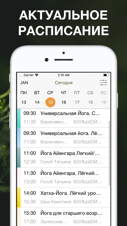 ТОТ ЙОГА ЦЕНТР