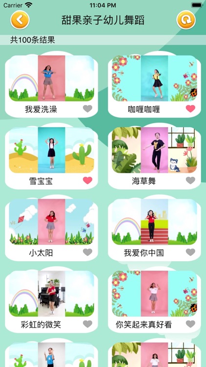 幼儿舞蹈视频  0-5岁幼儿园宝宝学跳舞