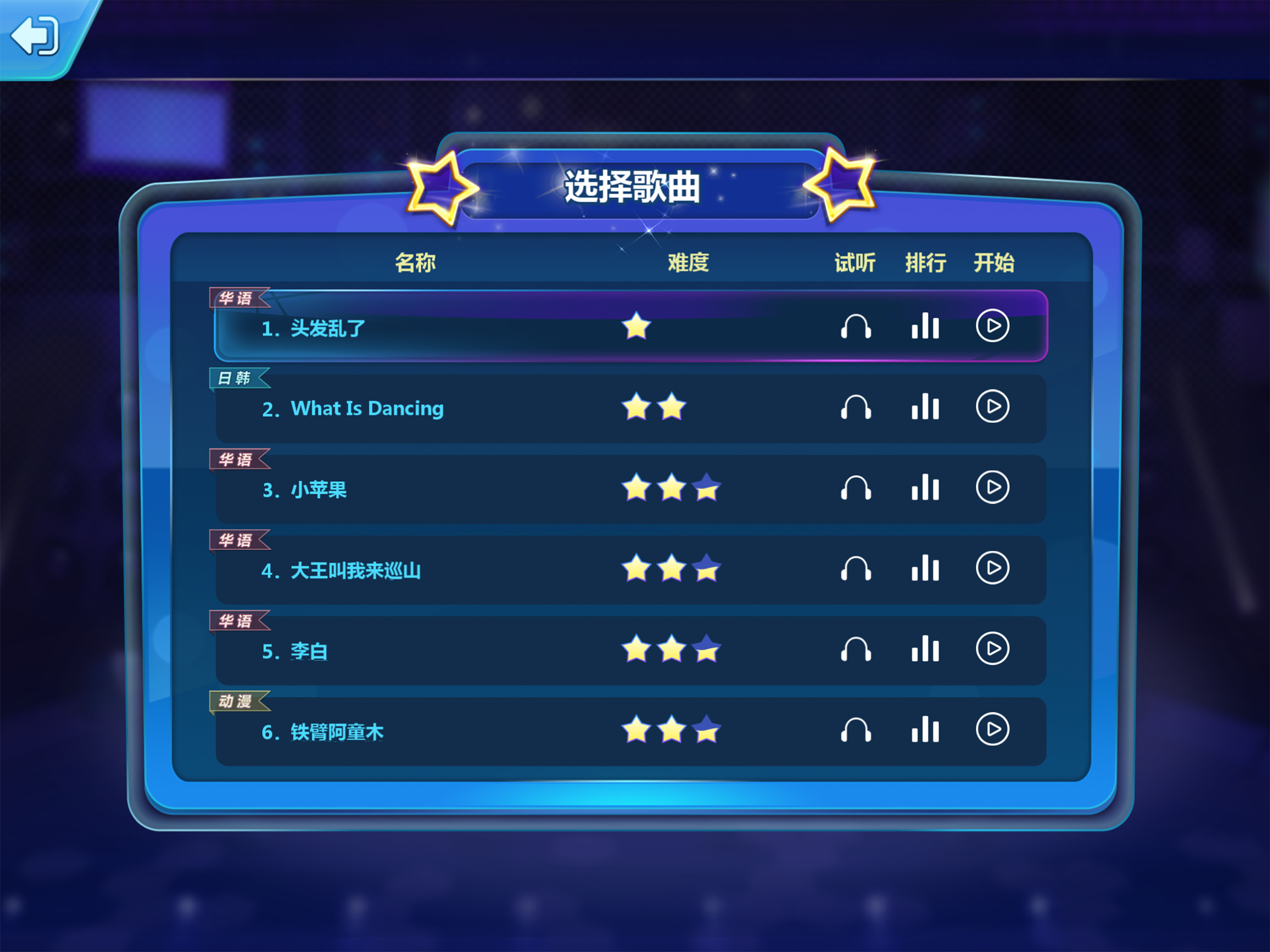 欢乐电鼓达人 screenshot 9