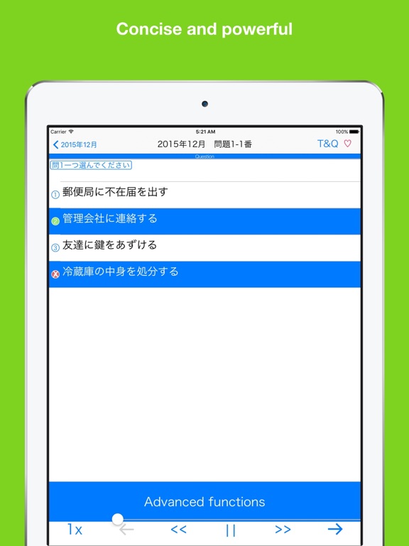 Screenshot #5 pour JLPT N2 Listening Pro-日本語能力試験