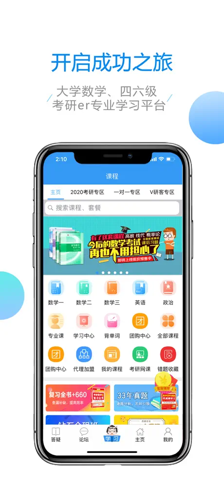 大学数学