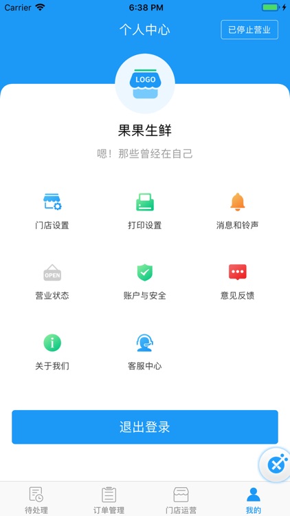 邻邻發商户端 screenshot-3