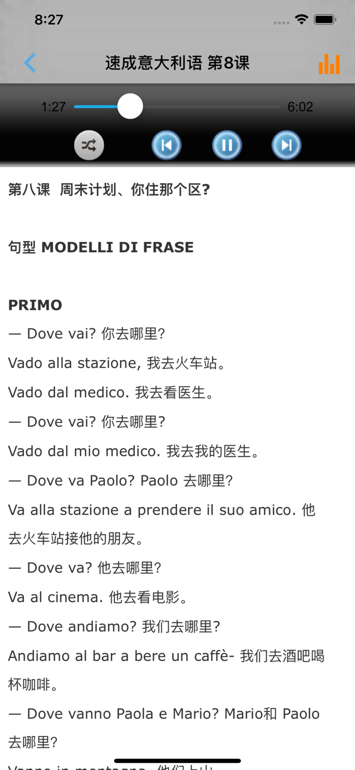 速成意大利语上册有声版