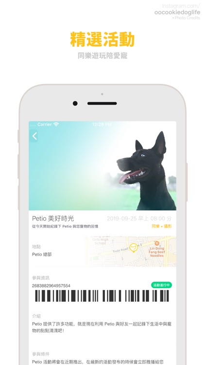 Petio 最大寵物社交平台！