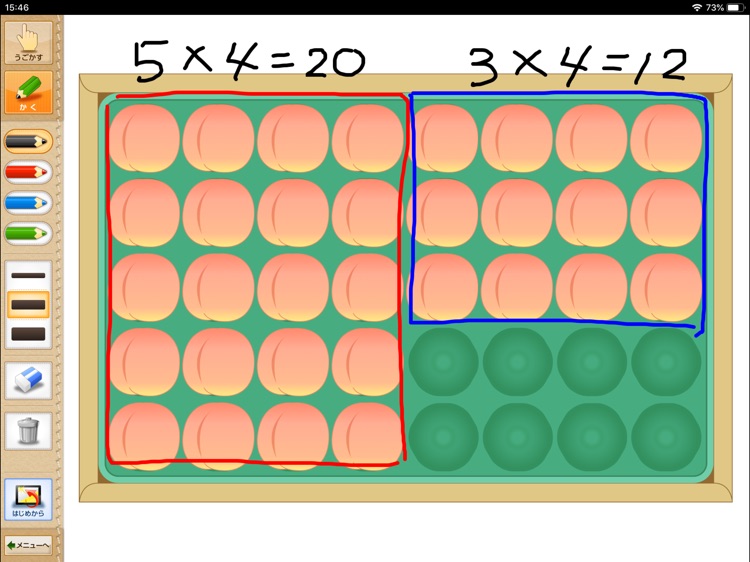 QB説明　２年　かけ算 screenshot-3
