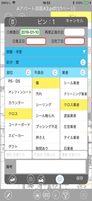 LAXSY (ラクシー)(圖5)-速報App