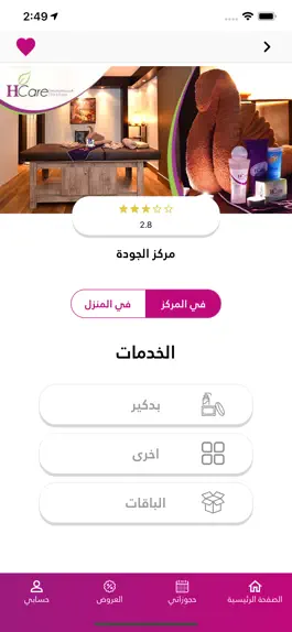 Game screenshot سبا تايم hack