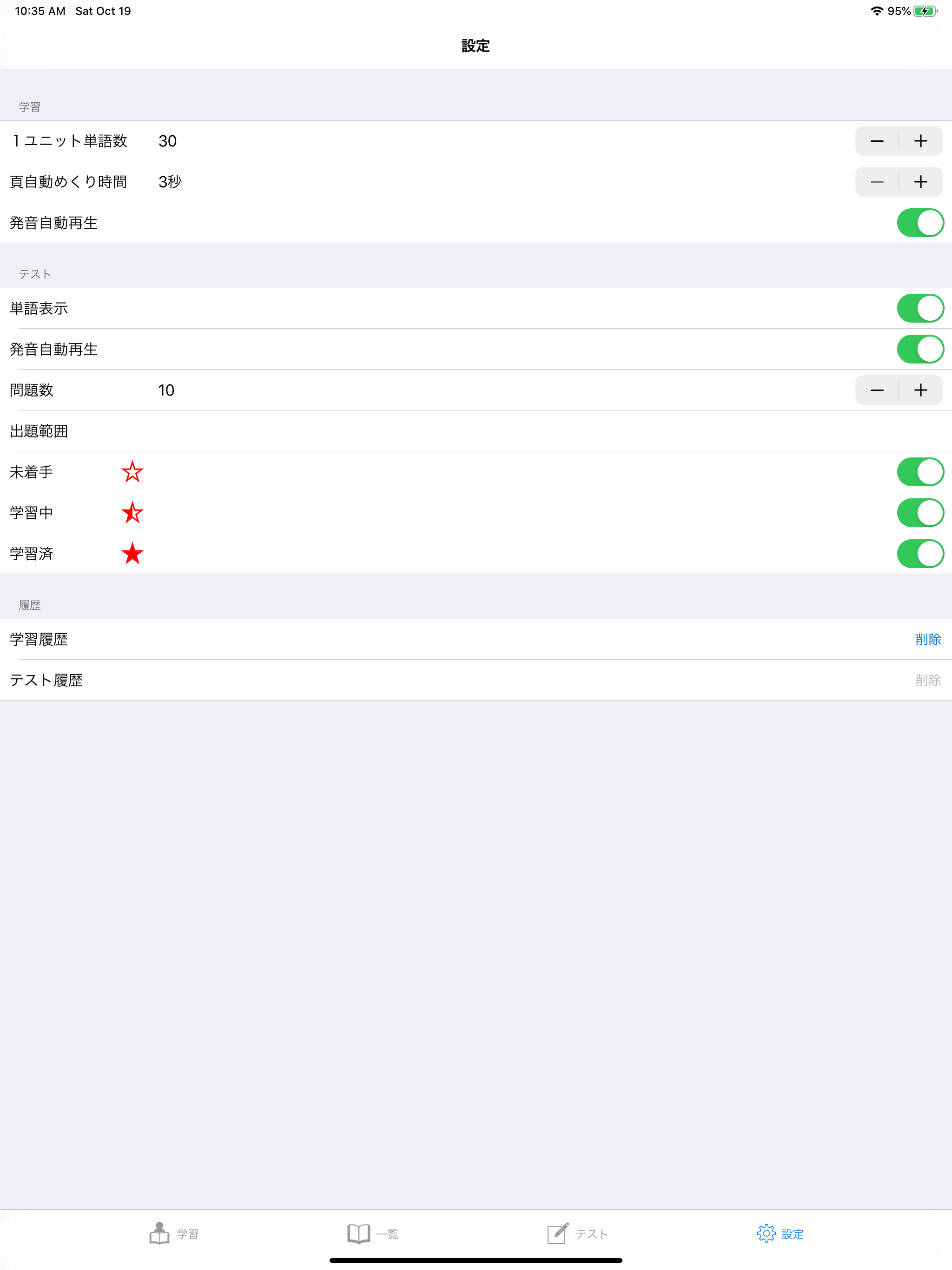 JLPT N5 Vocabulary with Voice screenshot 10