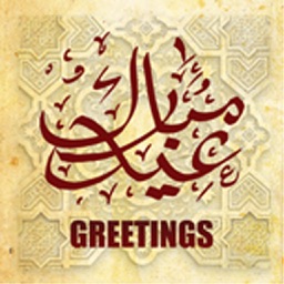 Eid-ul-fitr Greeting