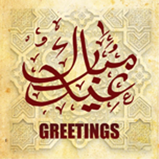 Eid-ul-fitr Greeting icon