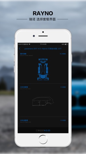 RAYNO(圖4)-速報App
