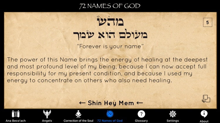 The 42-Letter Name of God screenshot-6