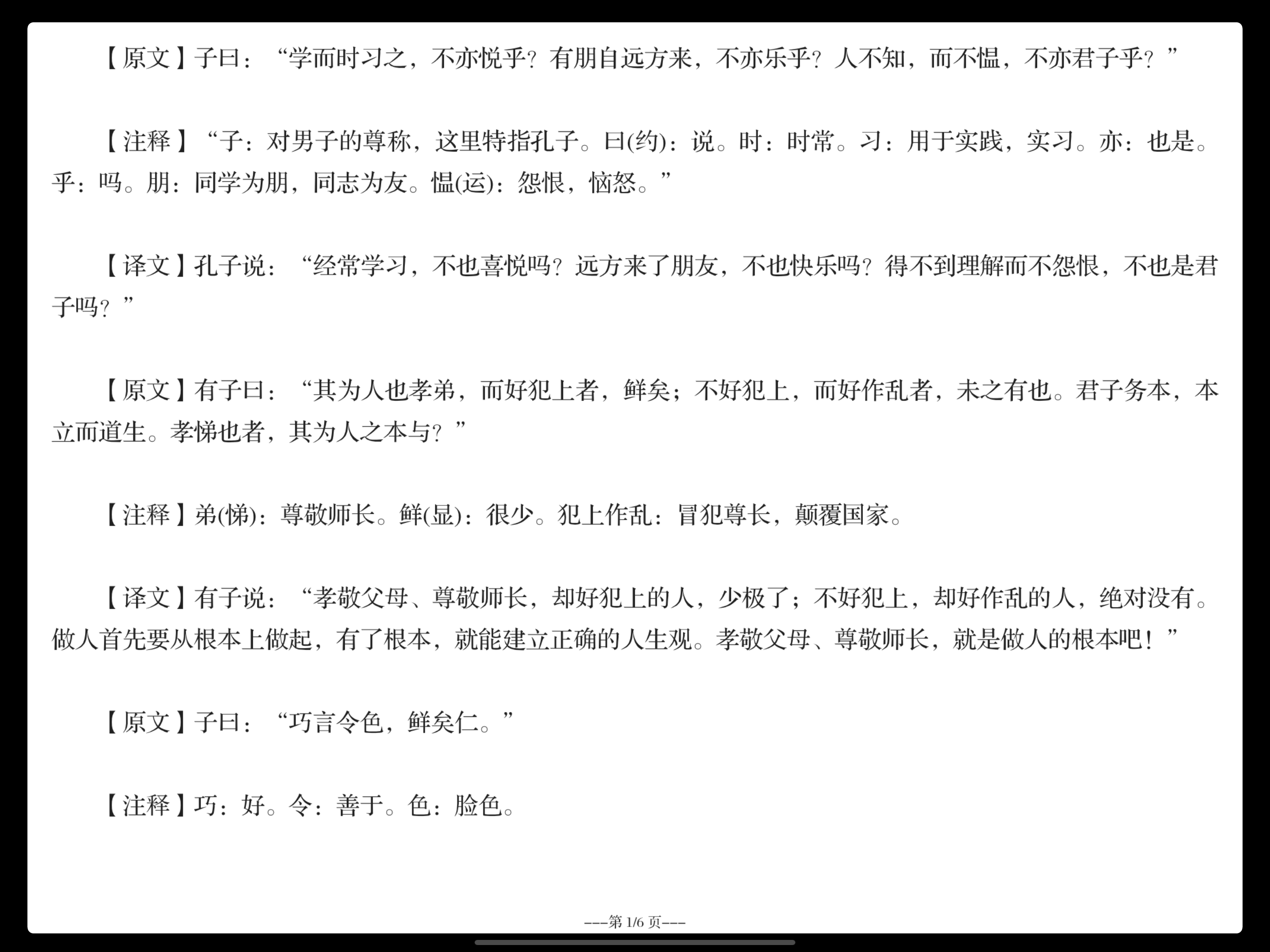 中国智慧与谋略(共80+部)