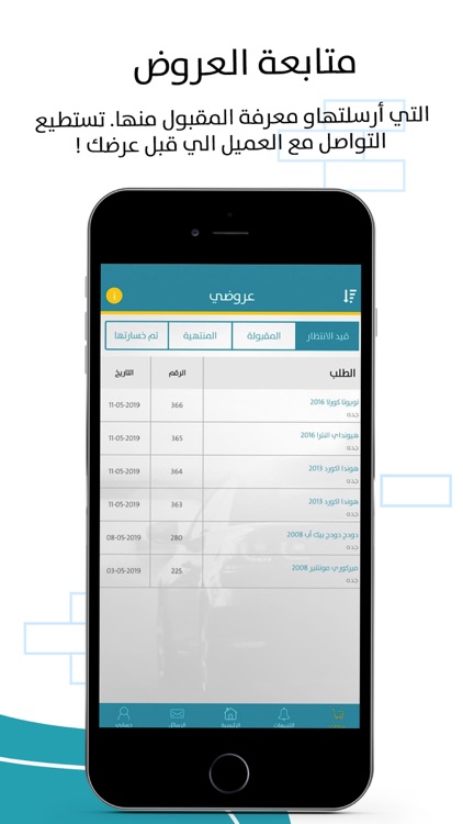 مزود تسعيرة Tasaira Provider