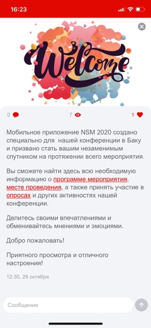 NSM 2020(圖3)-速報App