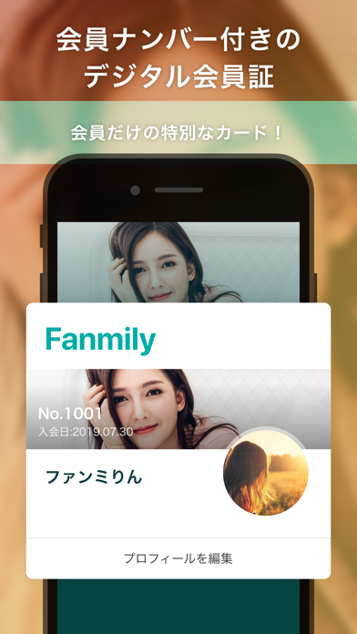 Fanmilyのおすすめ画像4