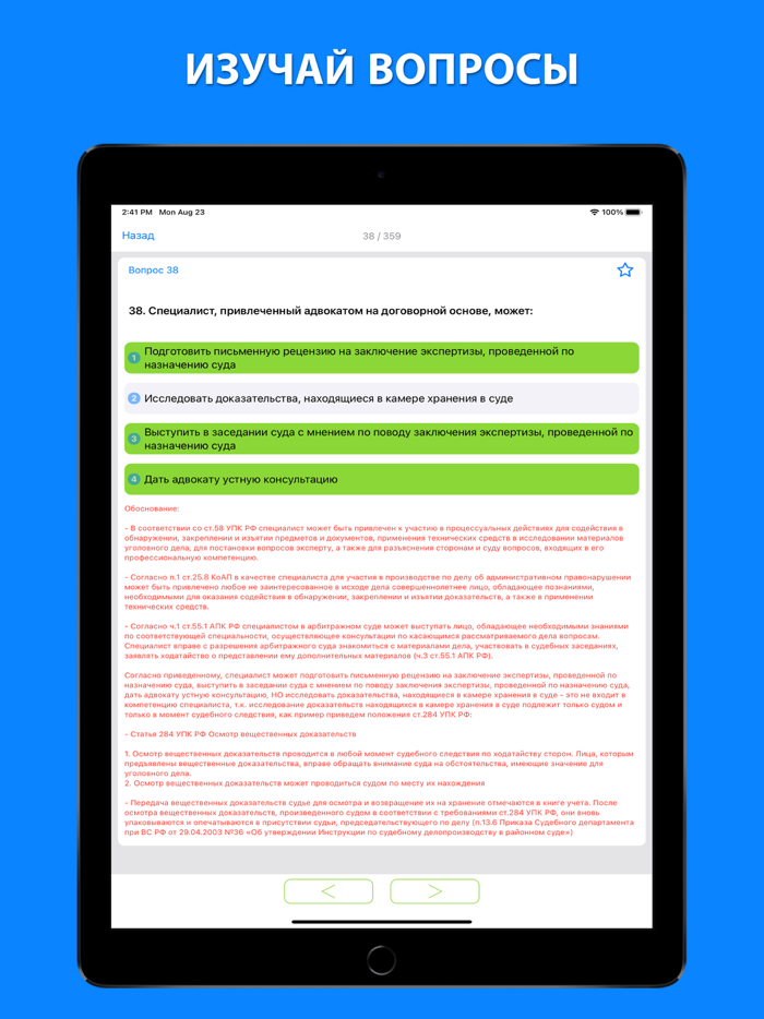 Экзамен на адвоката 2023 год